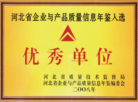 優(yōu)秀單位