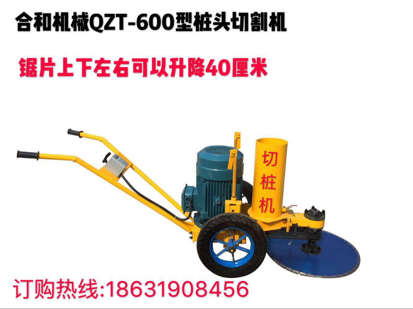 2018新款切樁機(jī) 截樁機(jī) 鋸樁機(jī) 割樁機(jī)問(wèn)世