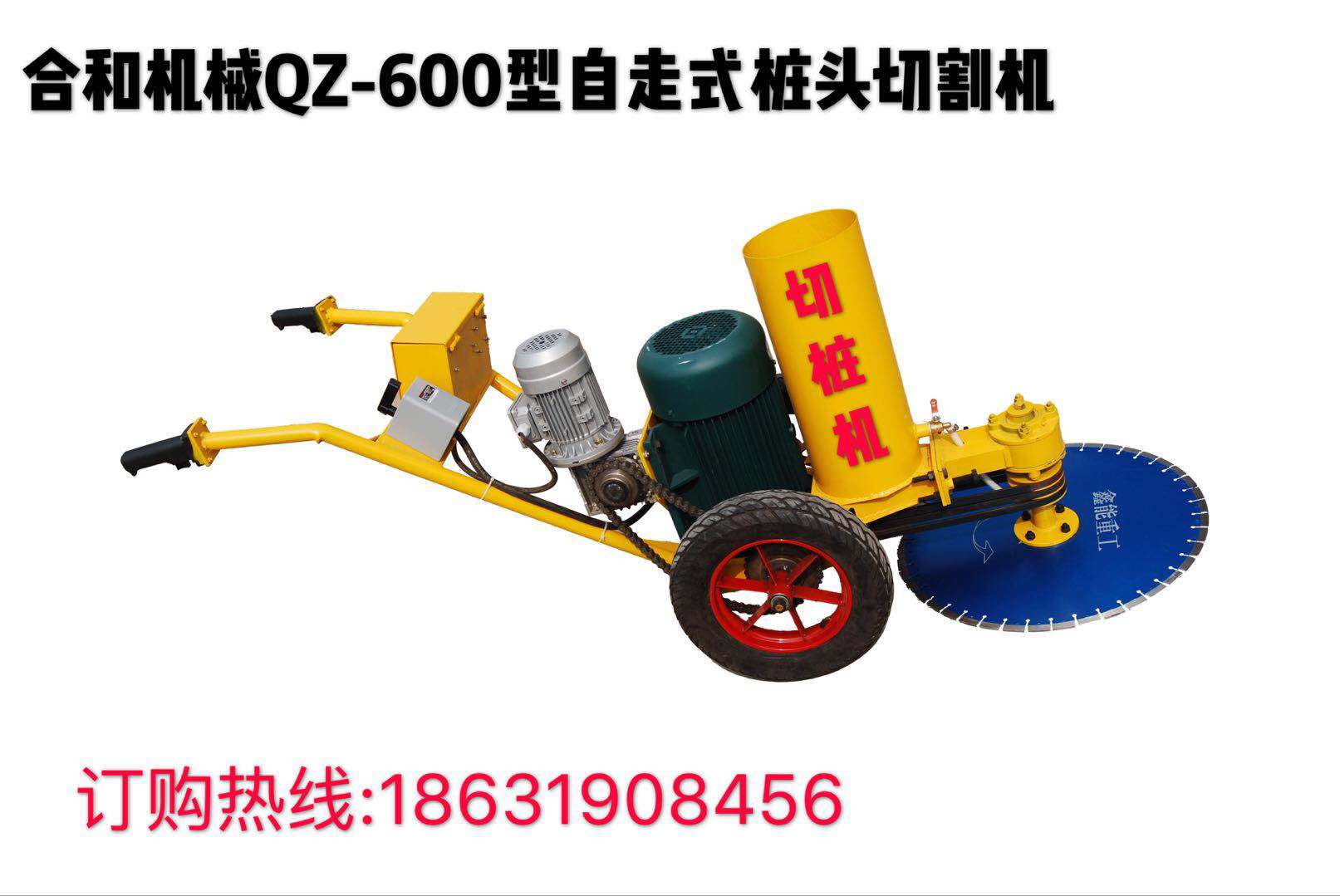 2018新款切樁機(jī) 截樁機(jī) 鋸樁機(jī) 割樁機(jī)問(wèn)世