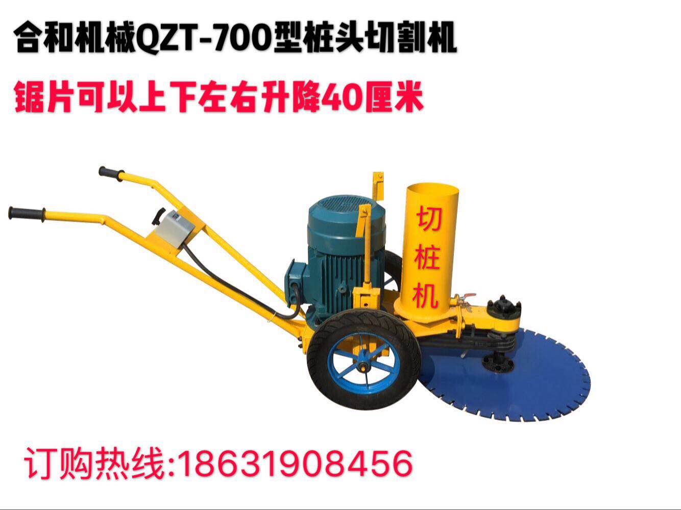 2018新款切樁機(jī) 截樁機(jī) 鋸樁機(jī) 割樁機(jī)問(wèn)世